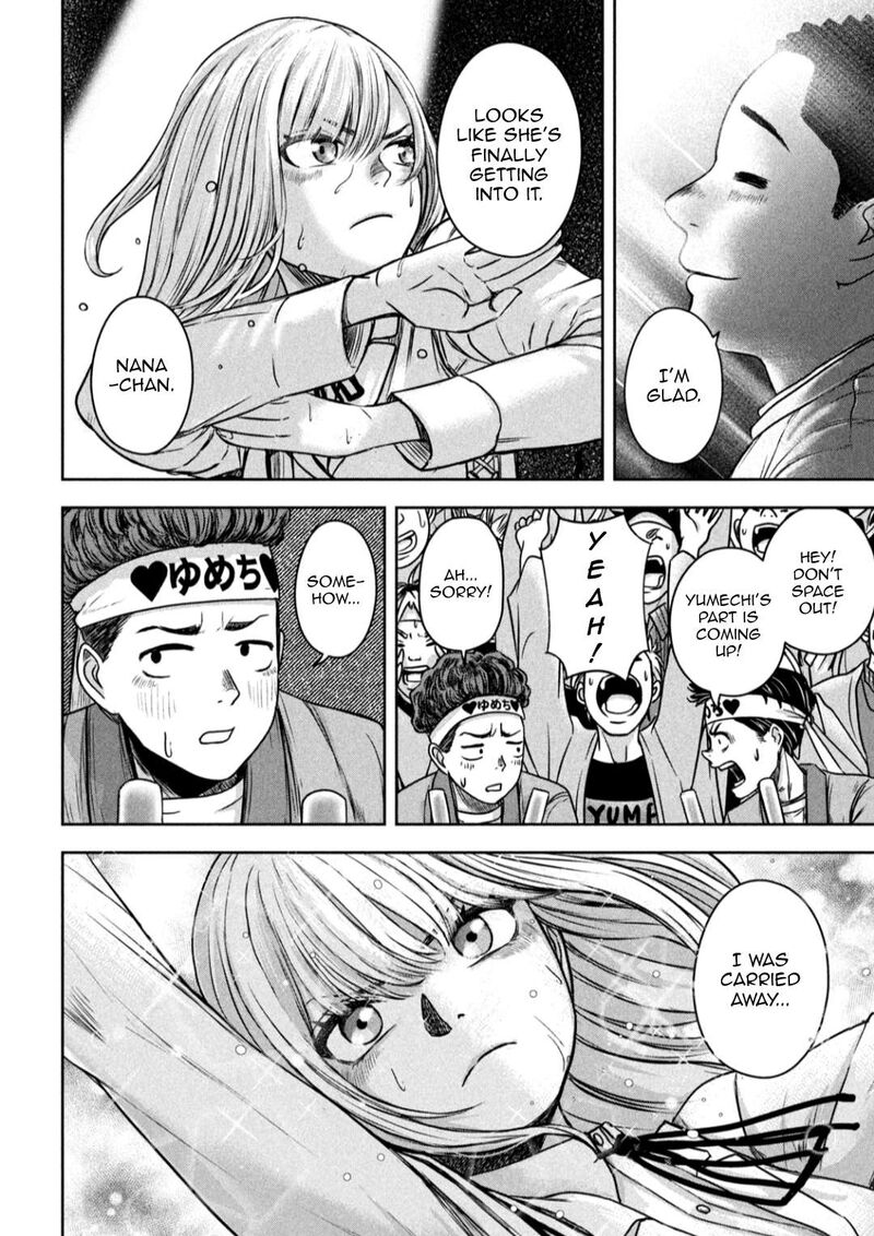 watashi_no_arika_6_17