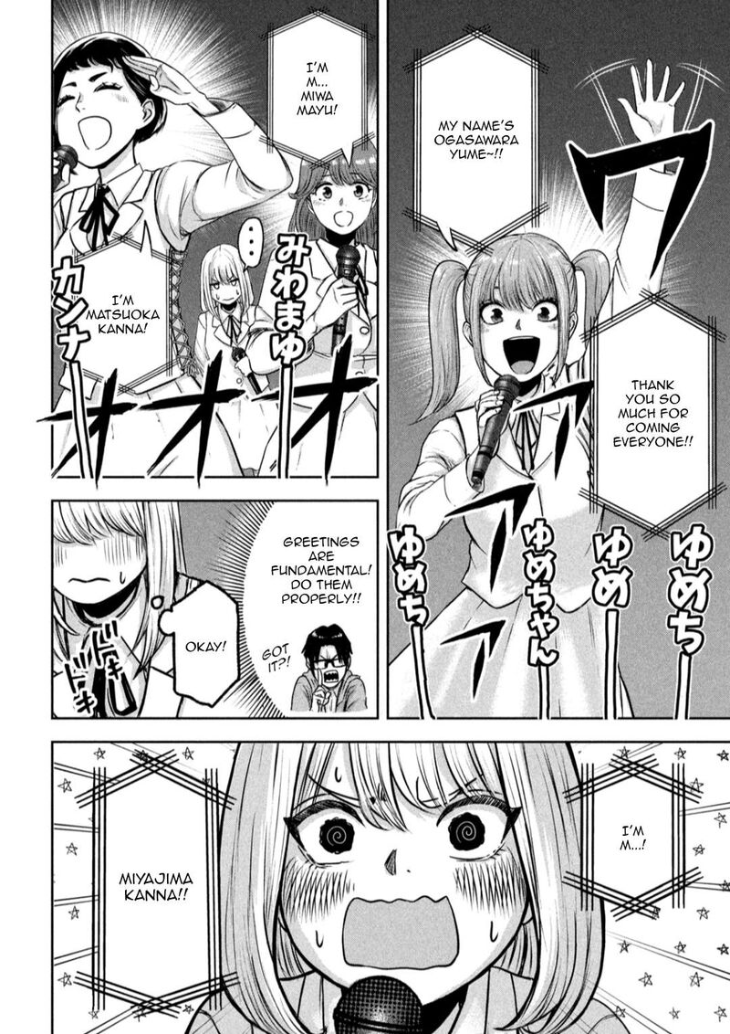 watashi_no_arika_6_3
