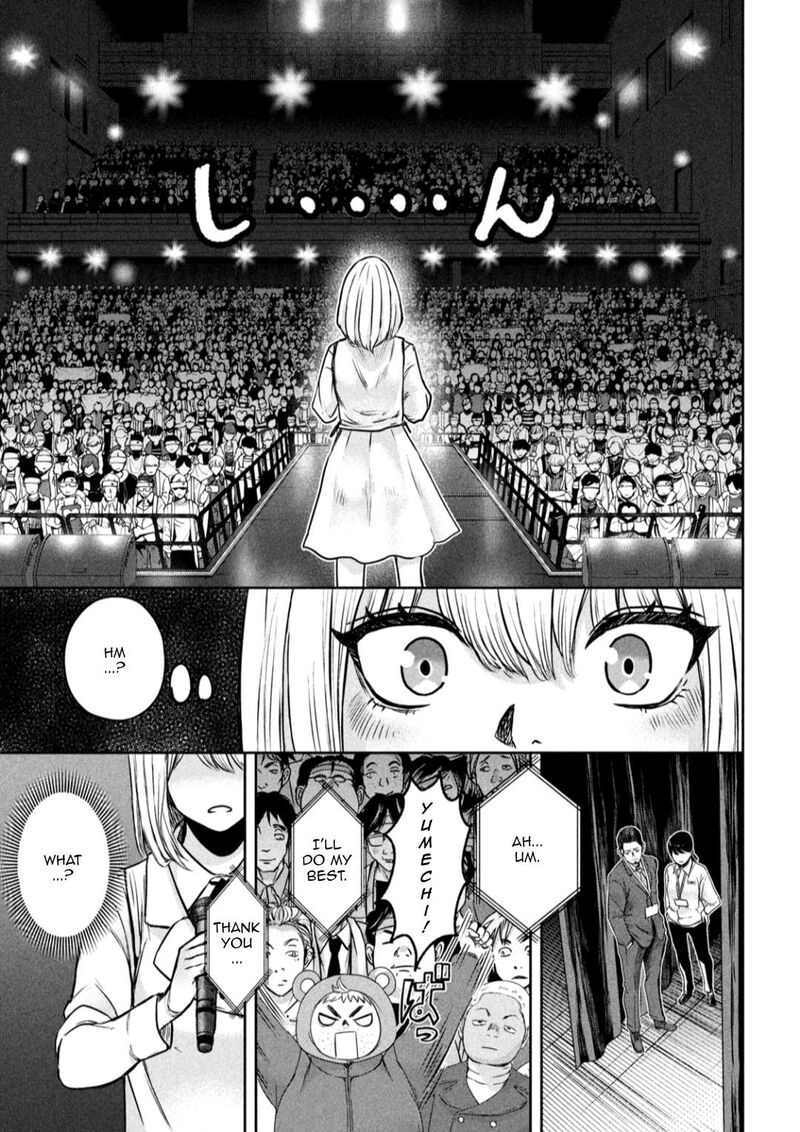 watashi_no_arika_6_4