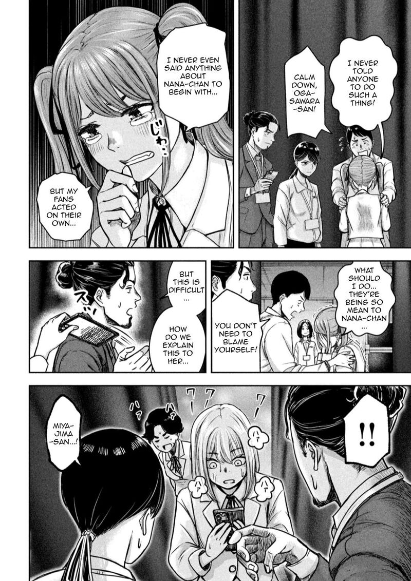 watashi_no_arika_6_7