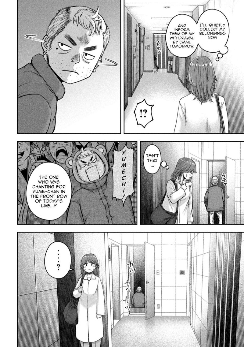 watashi_no_arika_7_15