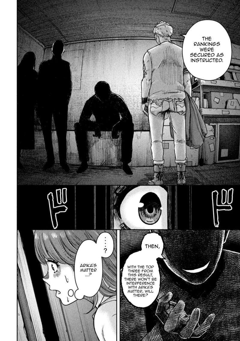 watashi_no_arika_7_17