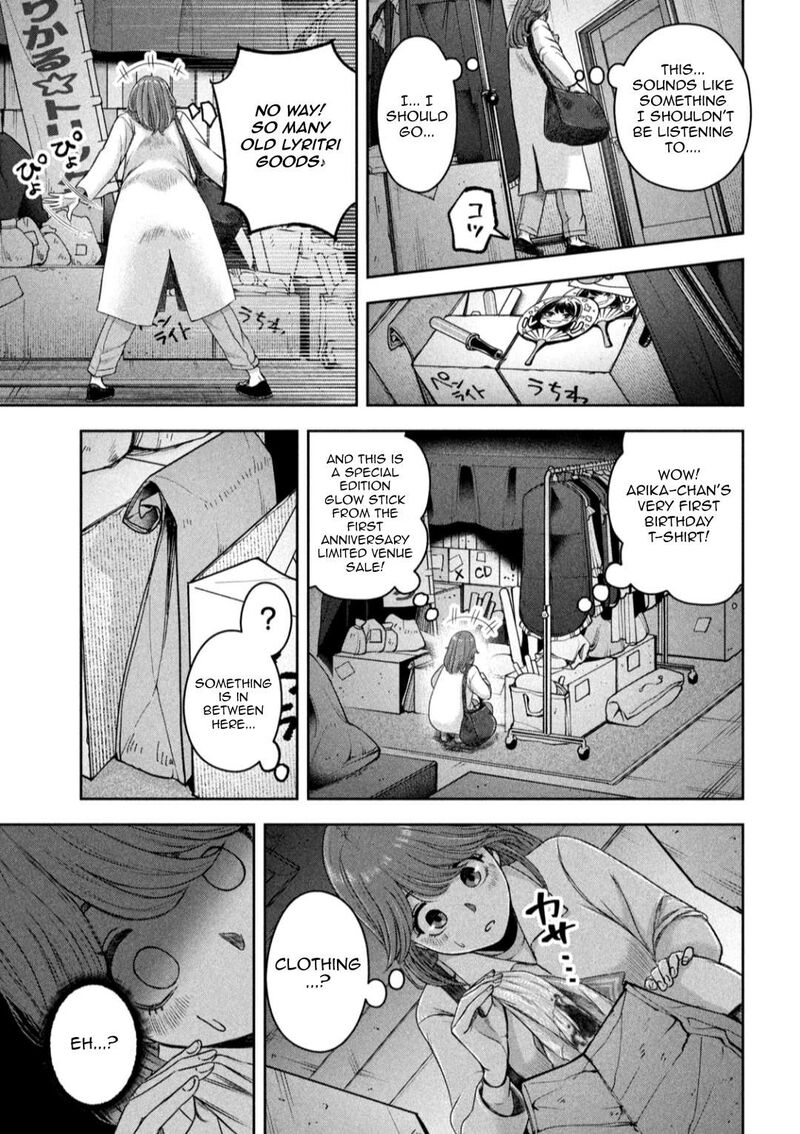 watashi_no_arika_7_18