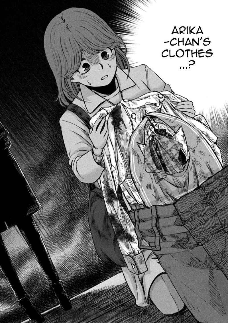 watashi_no_arika_7_19