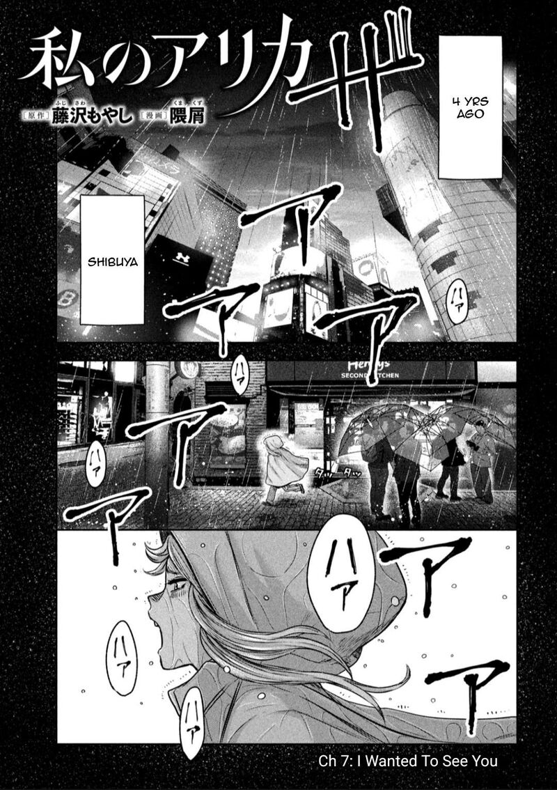 watashi_no_arika_7_2