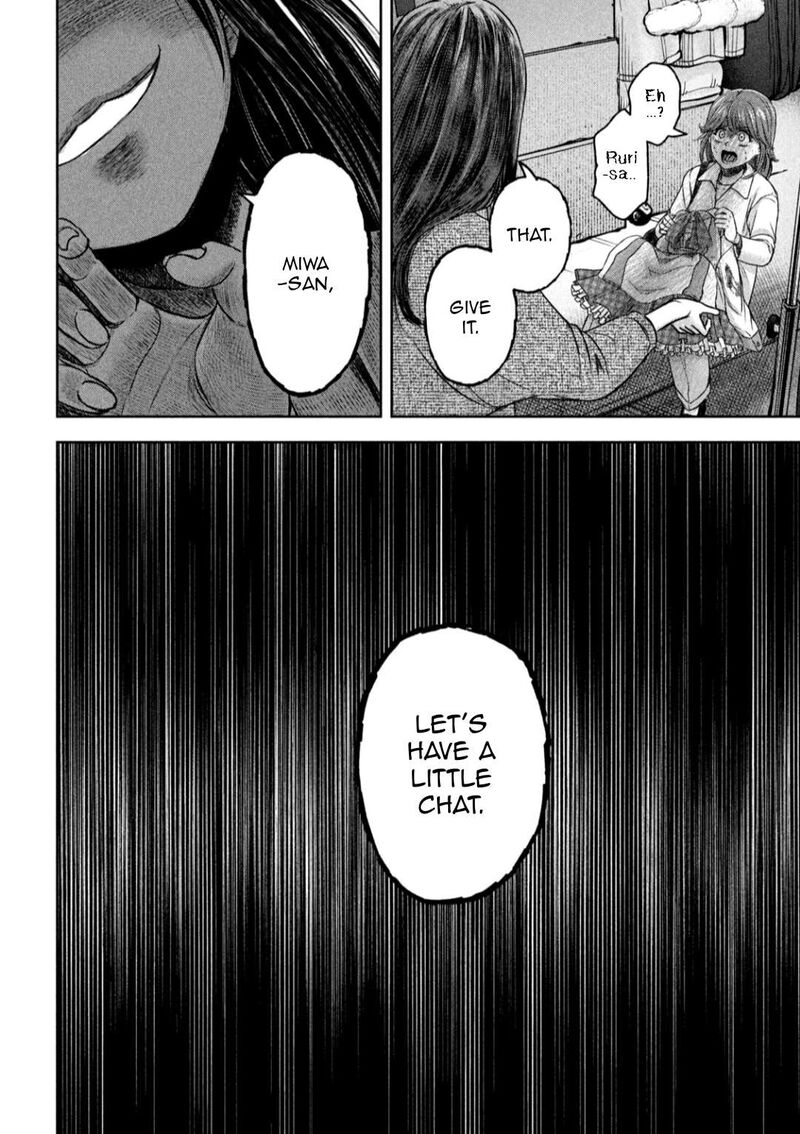 watashi_no_arika_7_21