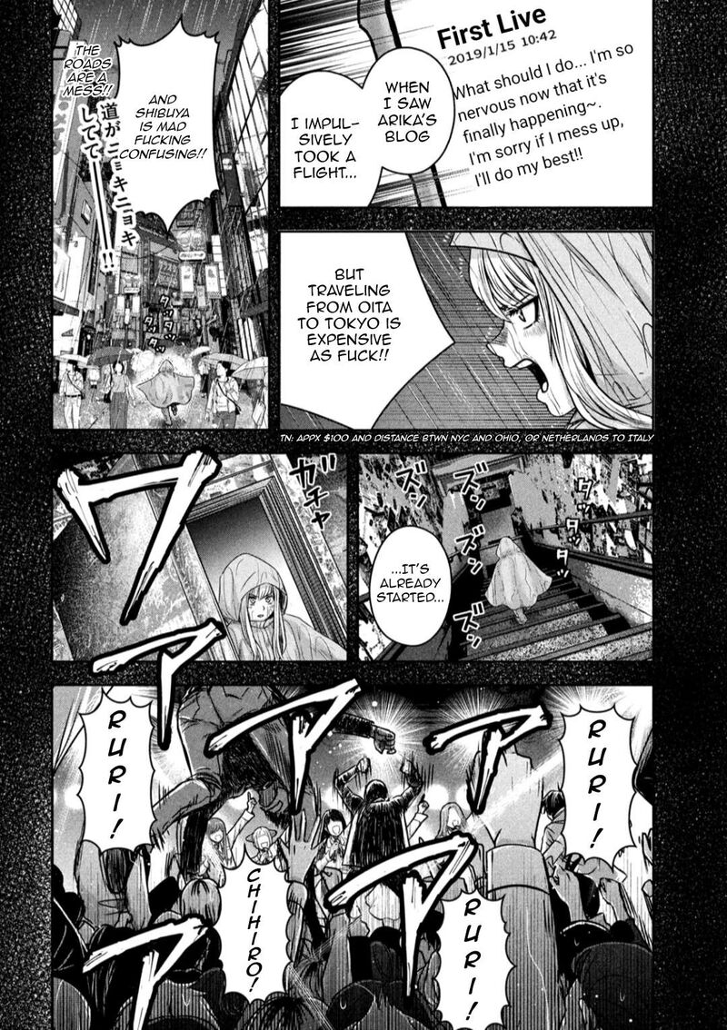 watashi_no_arika_7_3