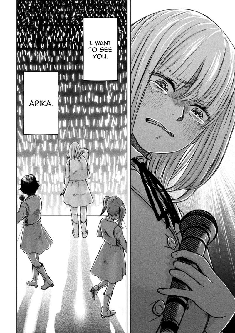 watashi_no_arika_7_9