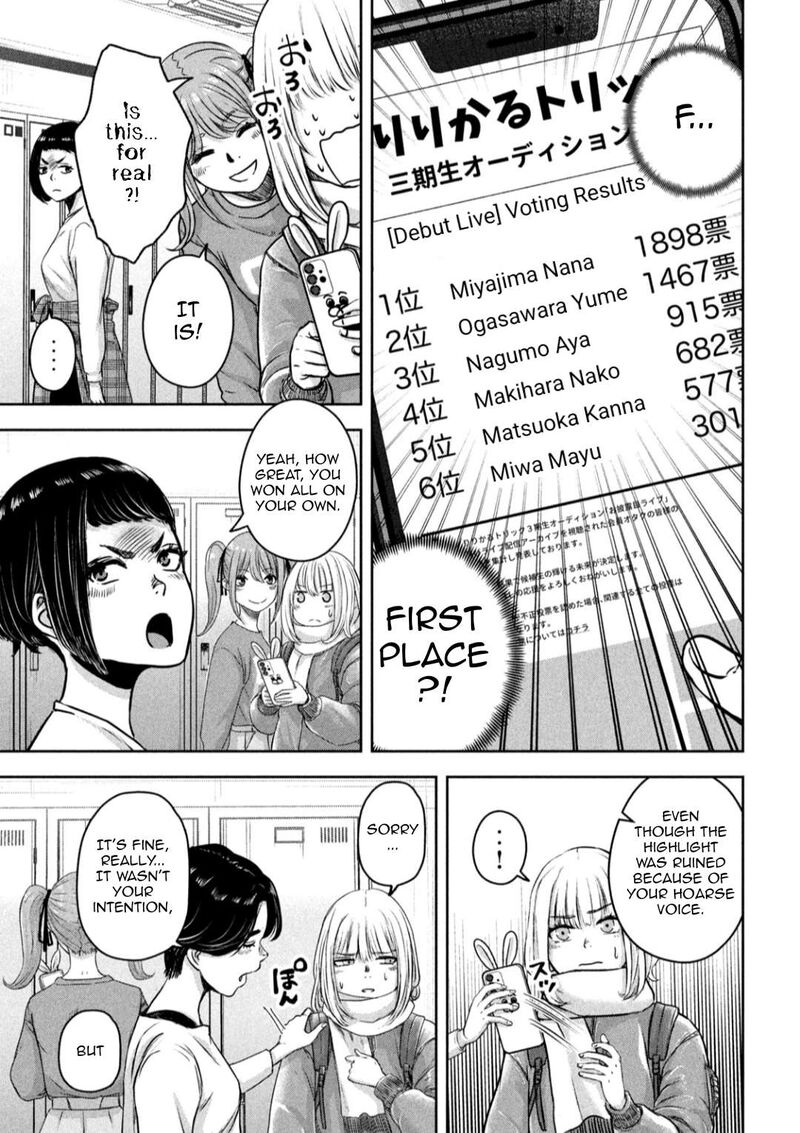 watashi_no_arika_8_12