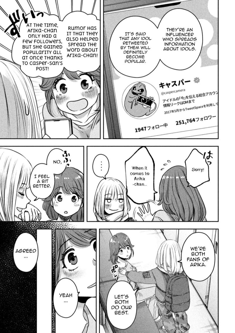 watashi_no_arika_8_14