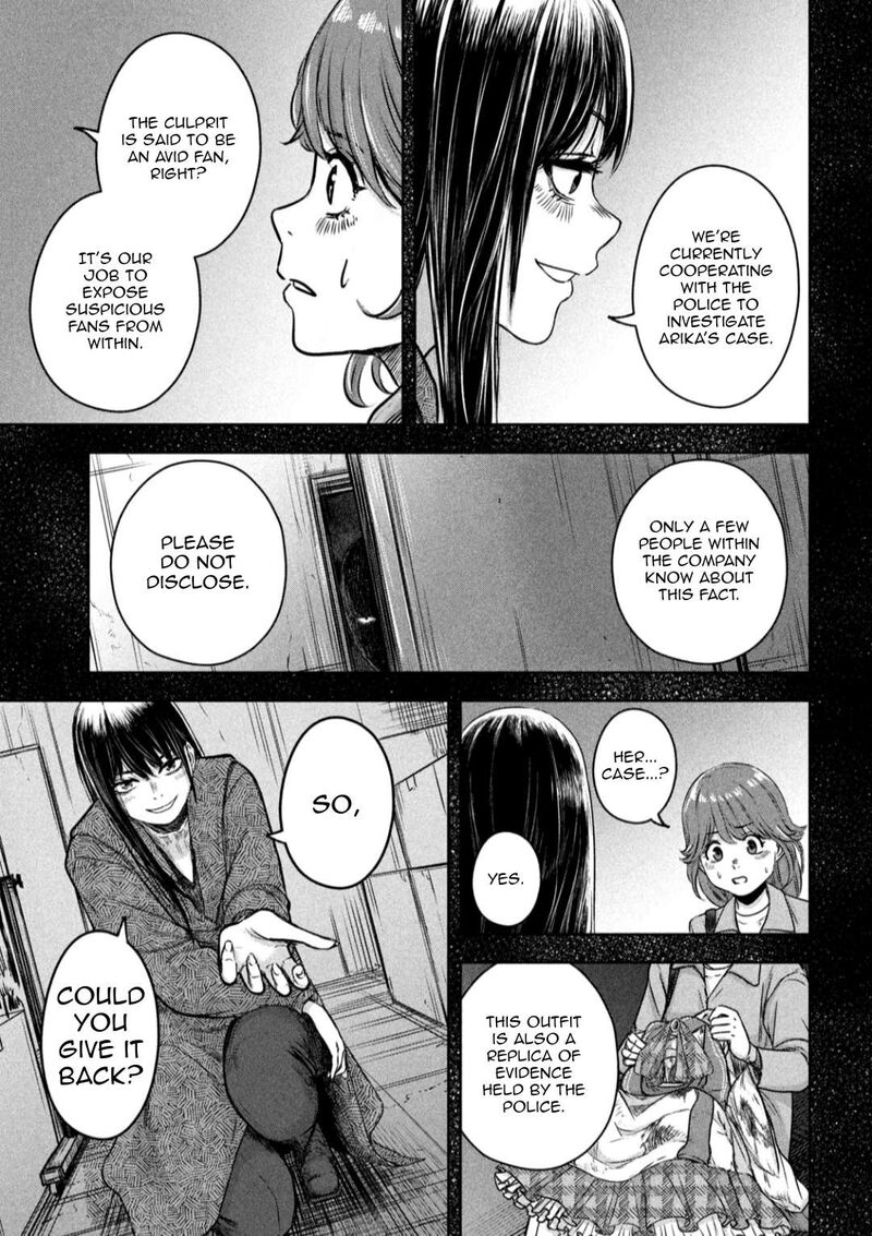 watashi_no_arika_8_16