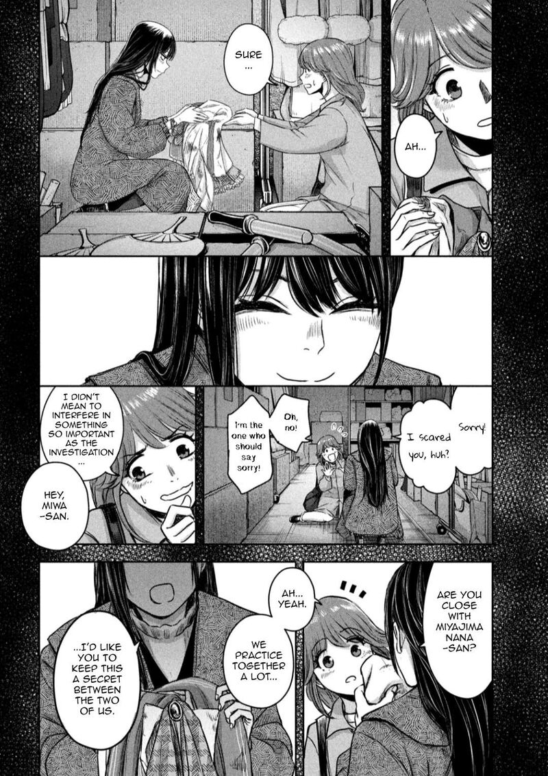 watashi_no_arika_8_17