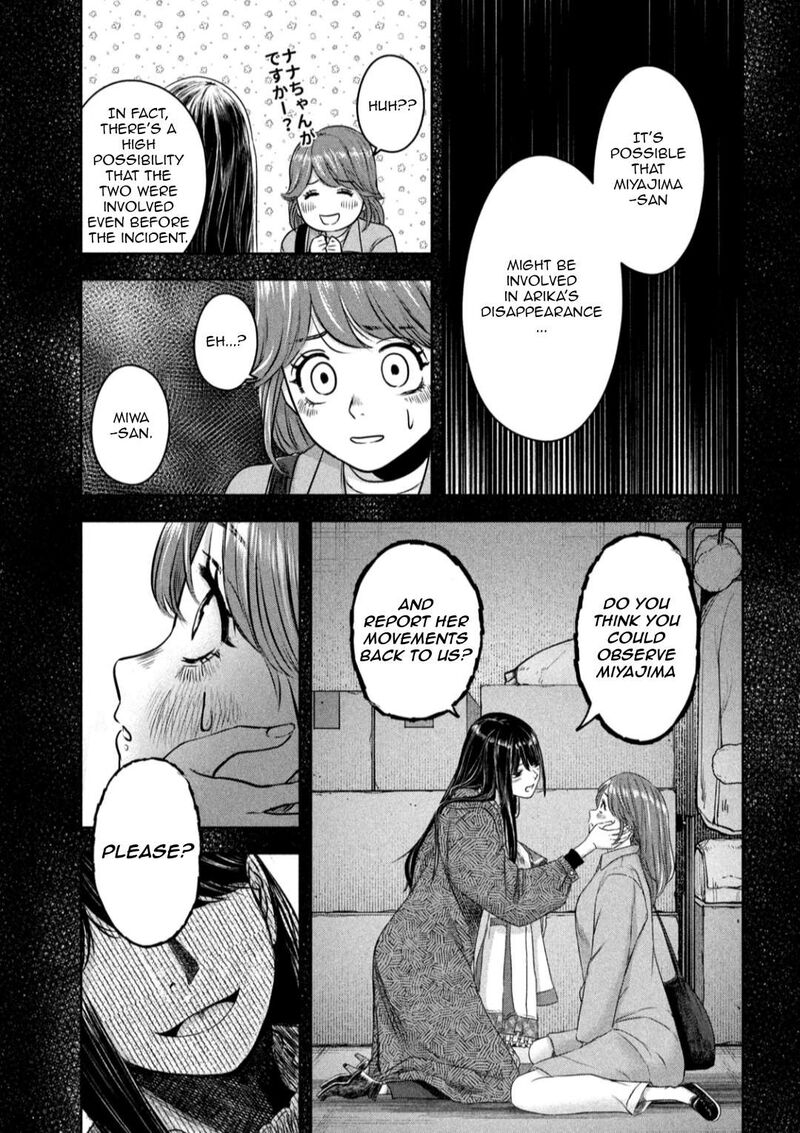 watashi_no_arika_8_18