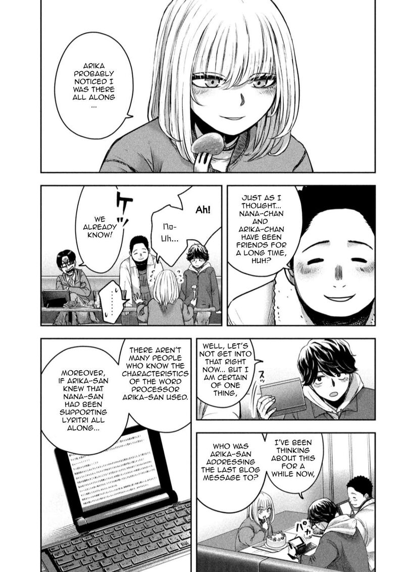 watashi_no_arika_8_6