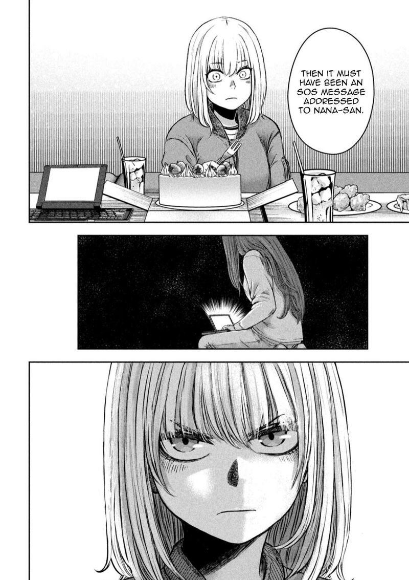 watashi_no_arika_8_7
