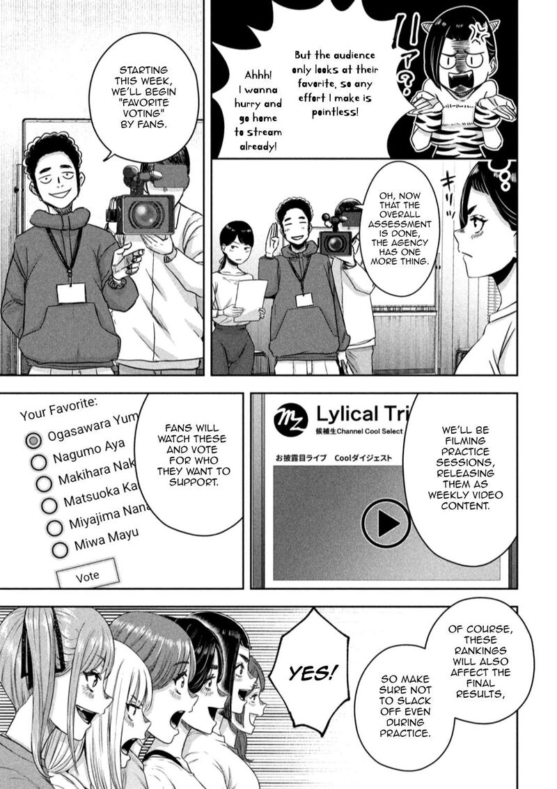 watashi_no_arika_9_4