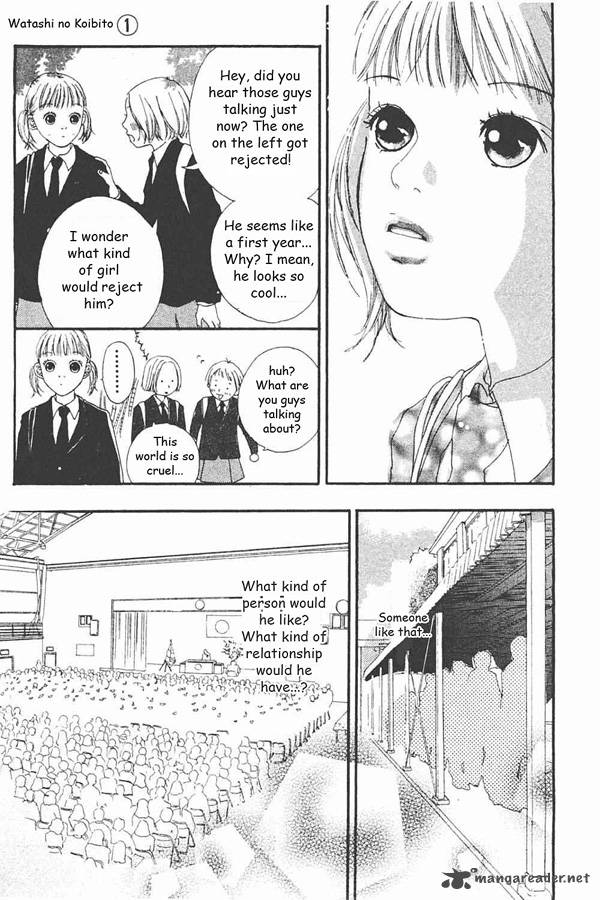 watashi_no_koibito_1_13