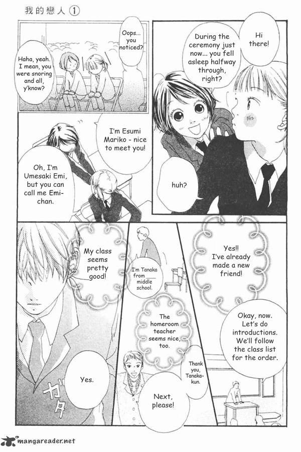 watashi_no_koibito_1_15