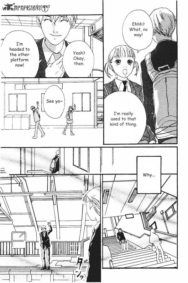watashi_no_koibito_1_31