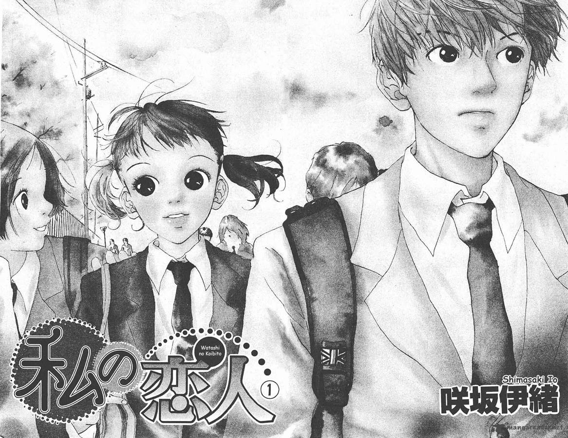 watashi_no_koibito_1_4