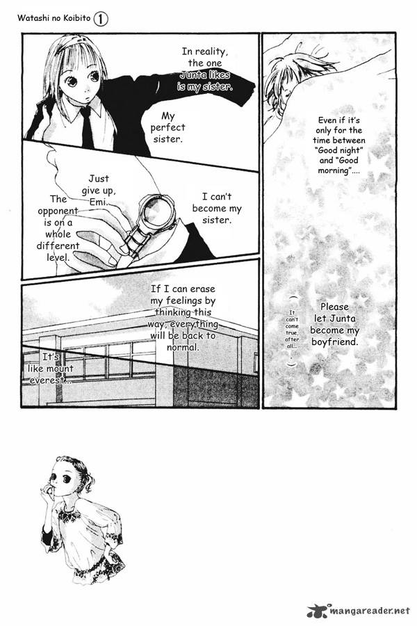 watashi_no_koibito_2_1