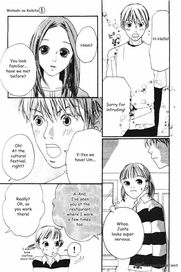 watashi_no_koibito_2_9