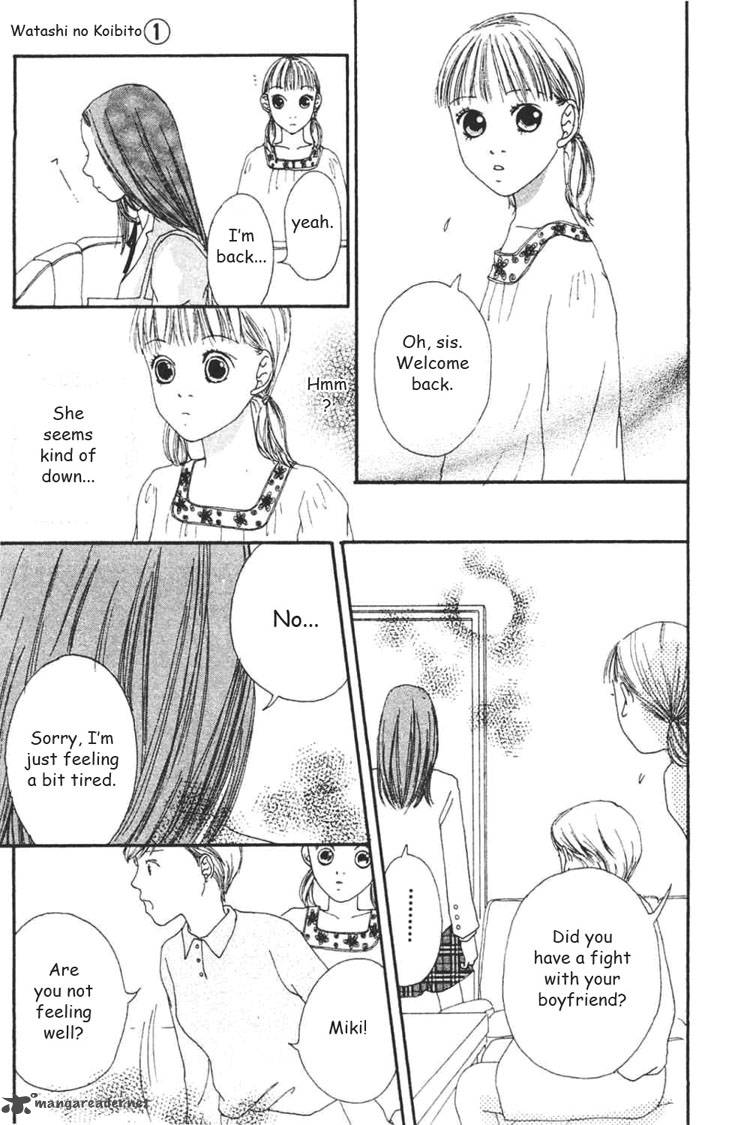 watashi_no_koibito_3_16