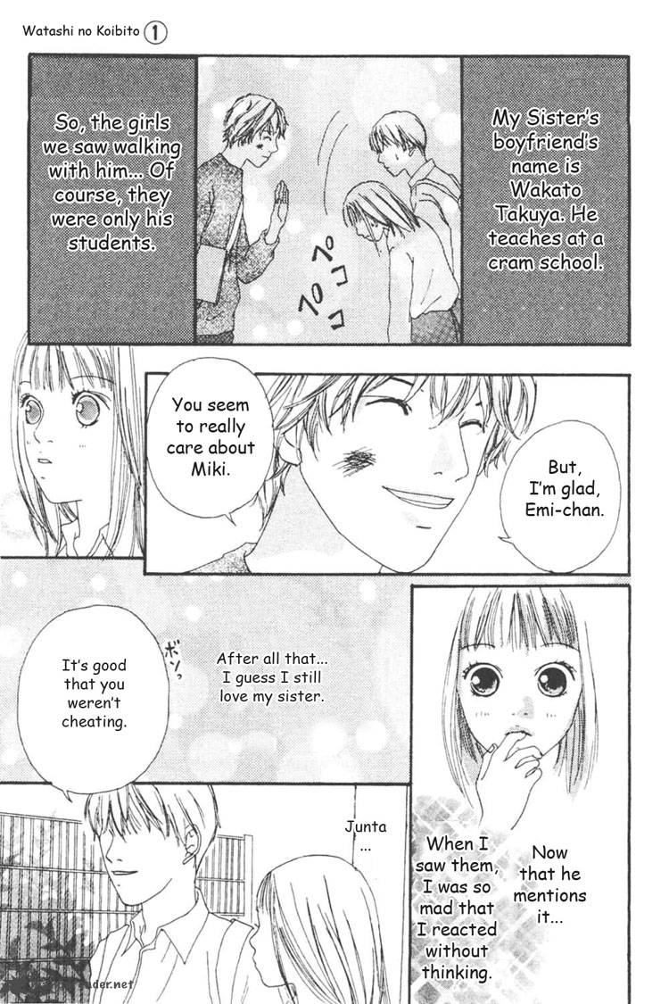 watashi_no_koibito_3_28