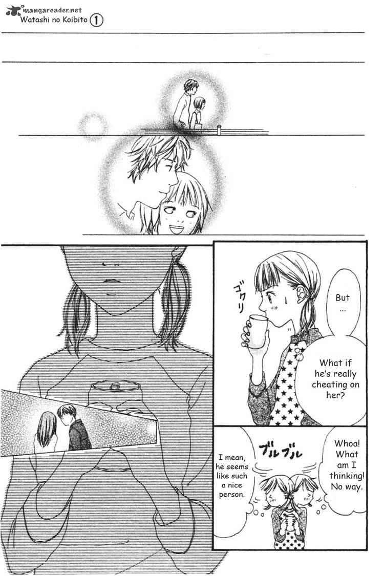 watashi_no_koibito_3_6