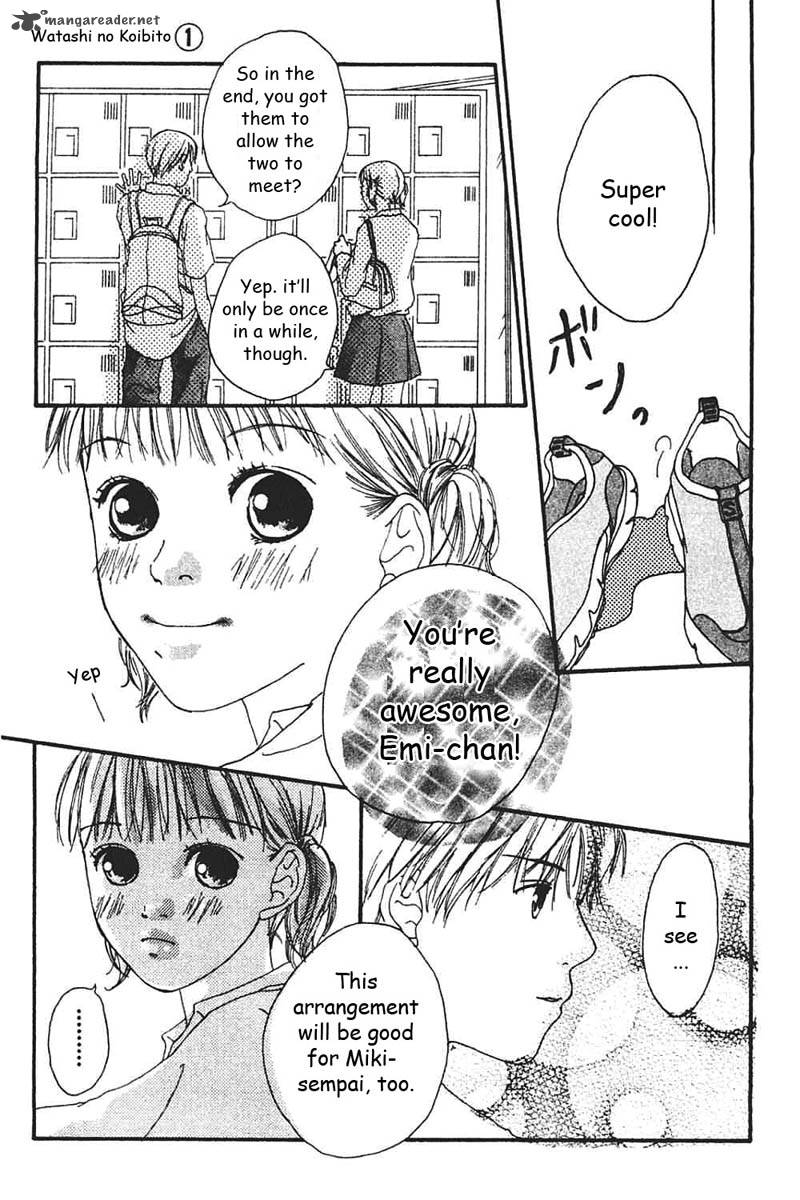 watashi_no_koibito_4_33