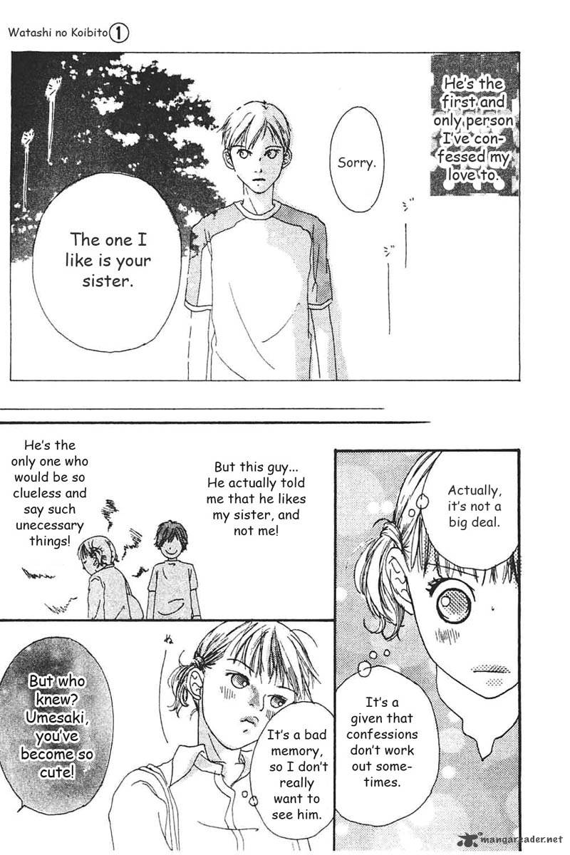 watashi_no_koibito_4_41
