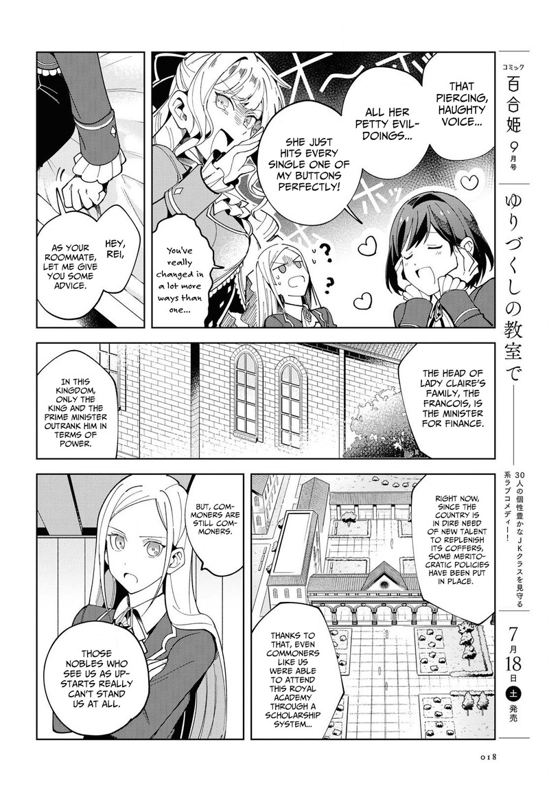 watashi_no_oshi_wa_akuyaku_reijou_1_10