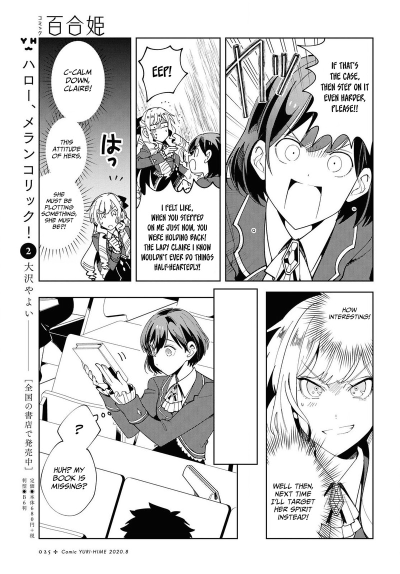 watashi_no_oshi_wa_akuyaku_reijou_1_17