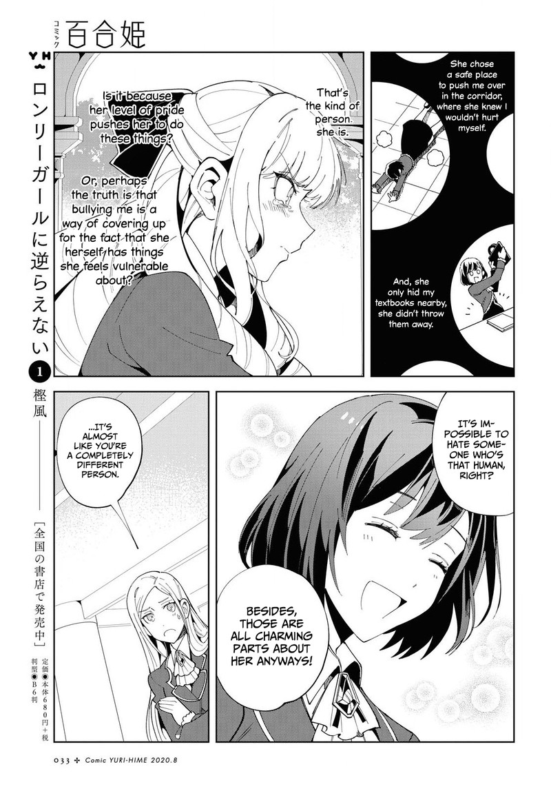 watashi_no_oshi_wa_akuyaku_reijou_1_25