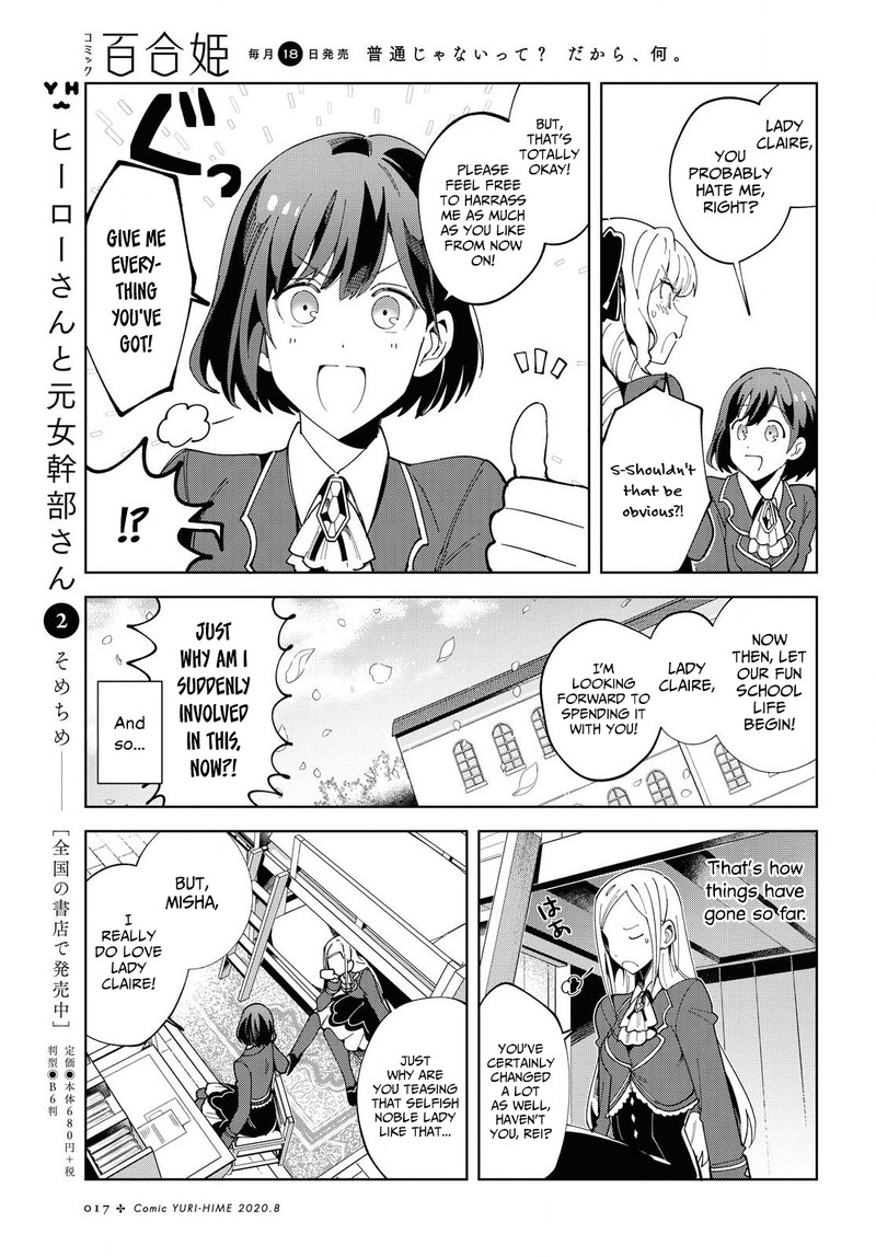 watashi_no_oshi_wa_akuyaku_reijou_1_9