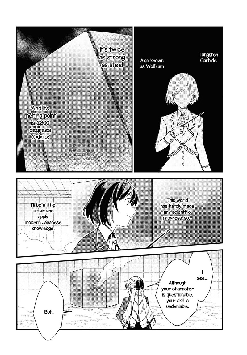 watashi_no_oshi_wa_akuyaku_reijou_12_12
