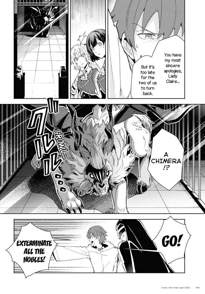 watashi_no_oshi_wa_akuyaku_reijou_18_12