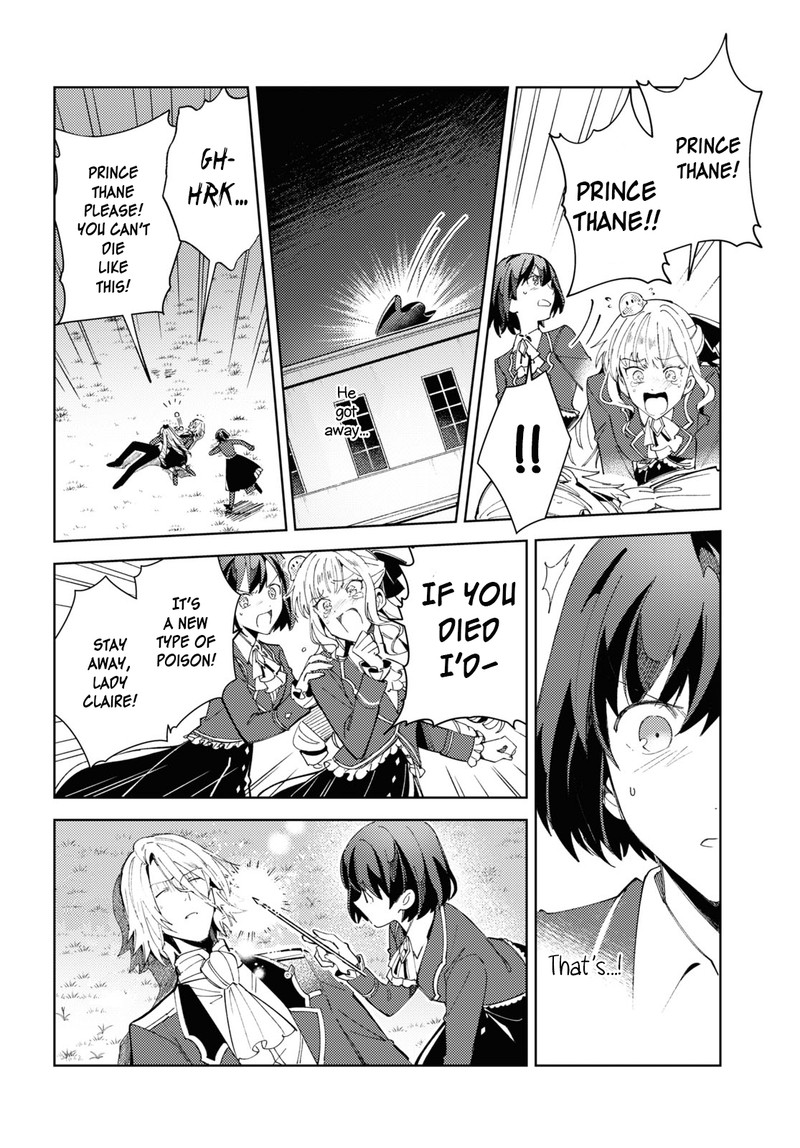 watashi_no_oshi_wa_akuyaku_reijou_18_27