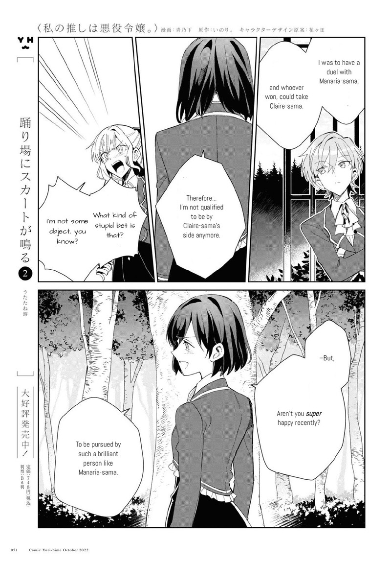 watashi_no_oshi_wa_akuyaku_reijou_23_11