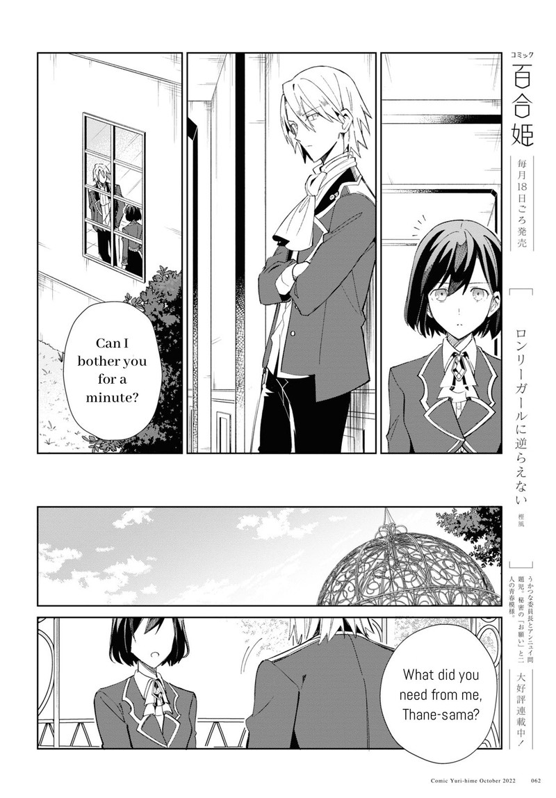 watashi_no_oshi_wa_akuyaku_reijou_23_22