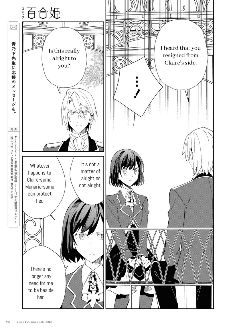 watashi_no_oshi_wa_akuyaku_reijou_23_23