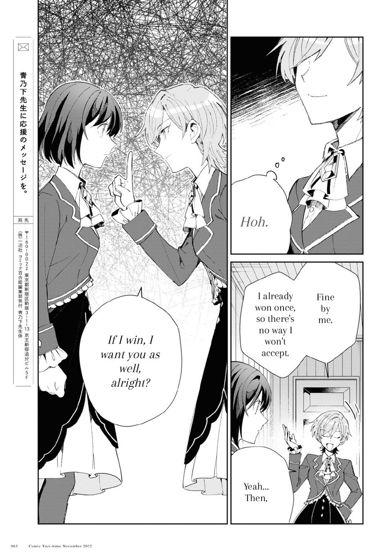 watashi_no_oshi_wa_akuyaku_reijou_24_17