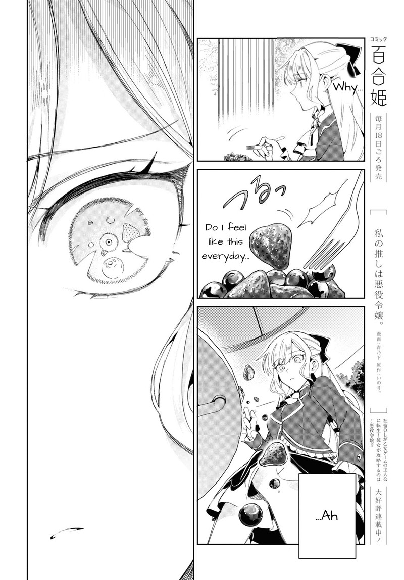 watashi_no_oshi_wa_akuyaku_reijou_24_2