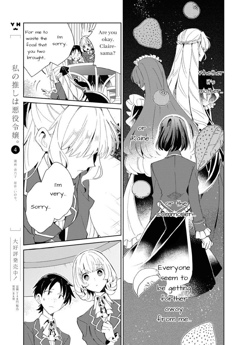 watashi_no_oshi_wa_akuyaku_reijou_24_3