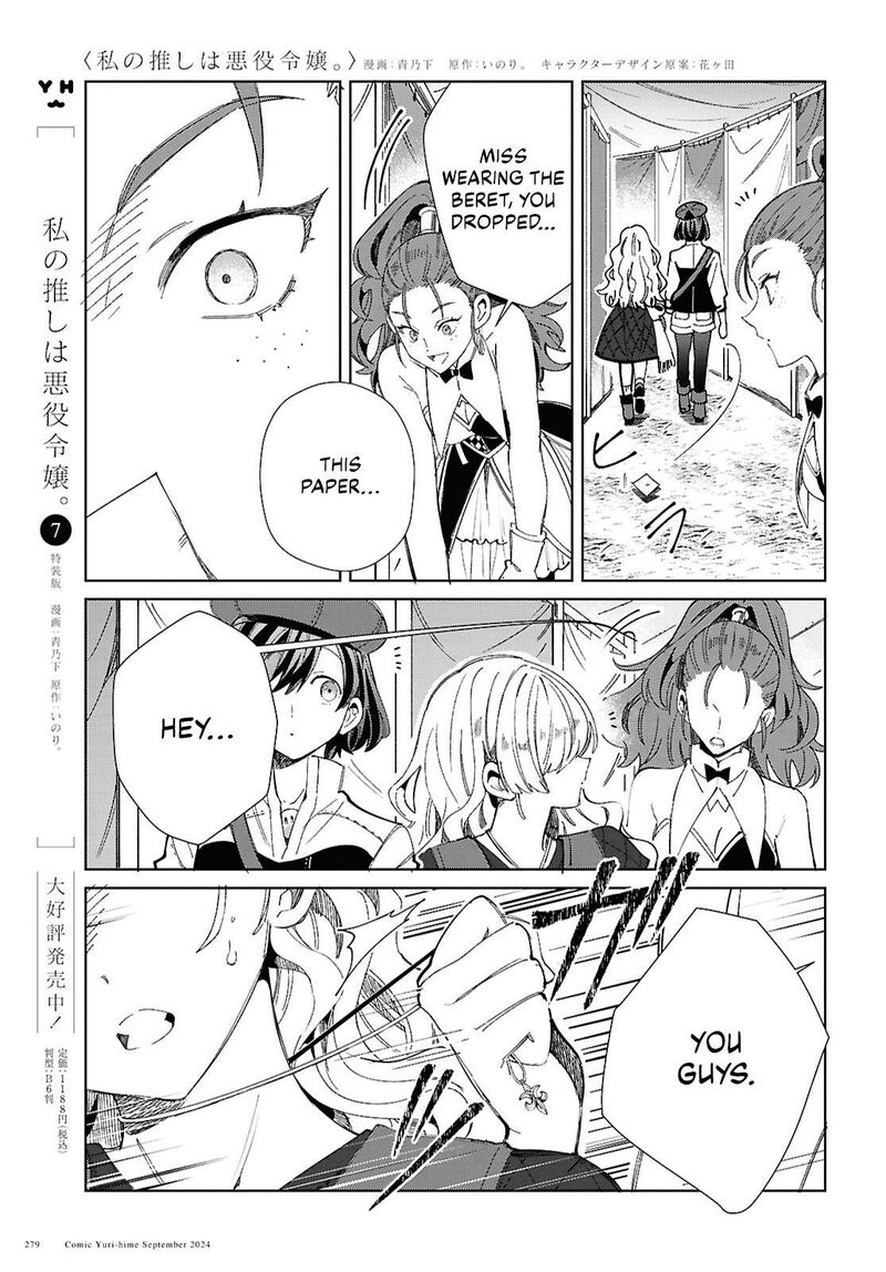 watashi_no_oshi_wa_akuyaku_reijou_44_11