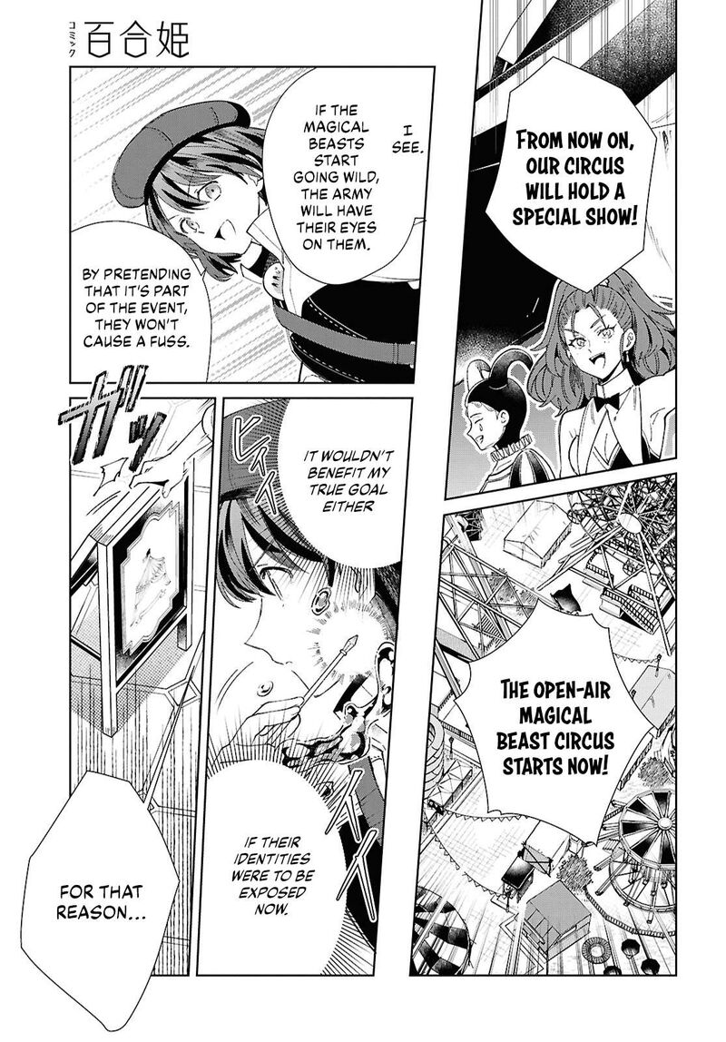 watashi_no_oshi_wa_akuyaku_reijou_44_15