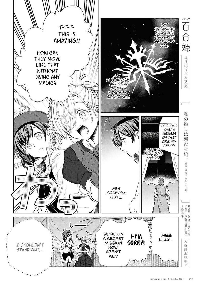 watashi_no_oshi_wa_akuyaku_reijou_44_2