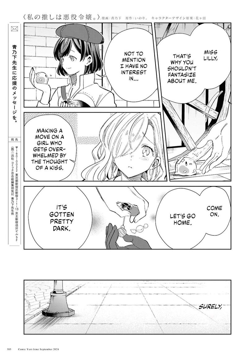 watashi_no_oshi_wa_akuyaku_reijou_44_37