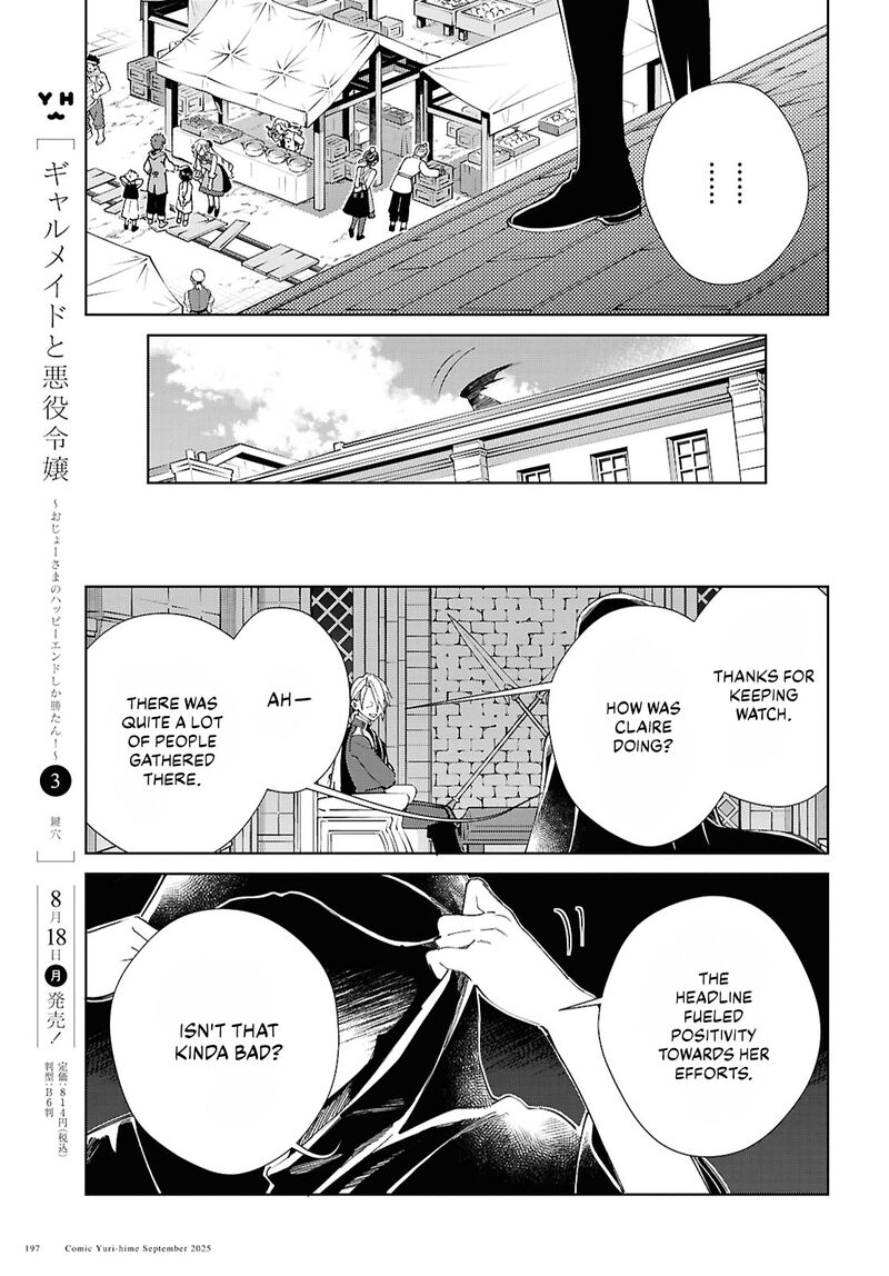 watashi_no_oshi_wa_akuyaku_reijou_54_19