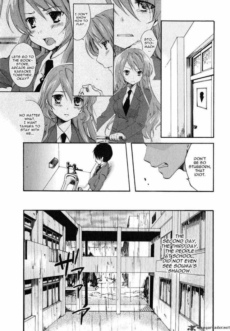 watashitachi_no_tamura_kun_10_22